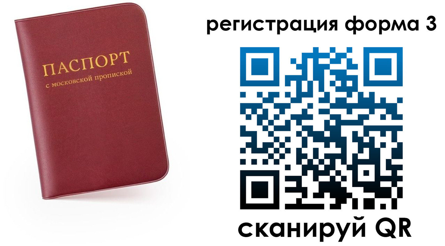 временная регистрация для всех в Карачаевске