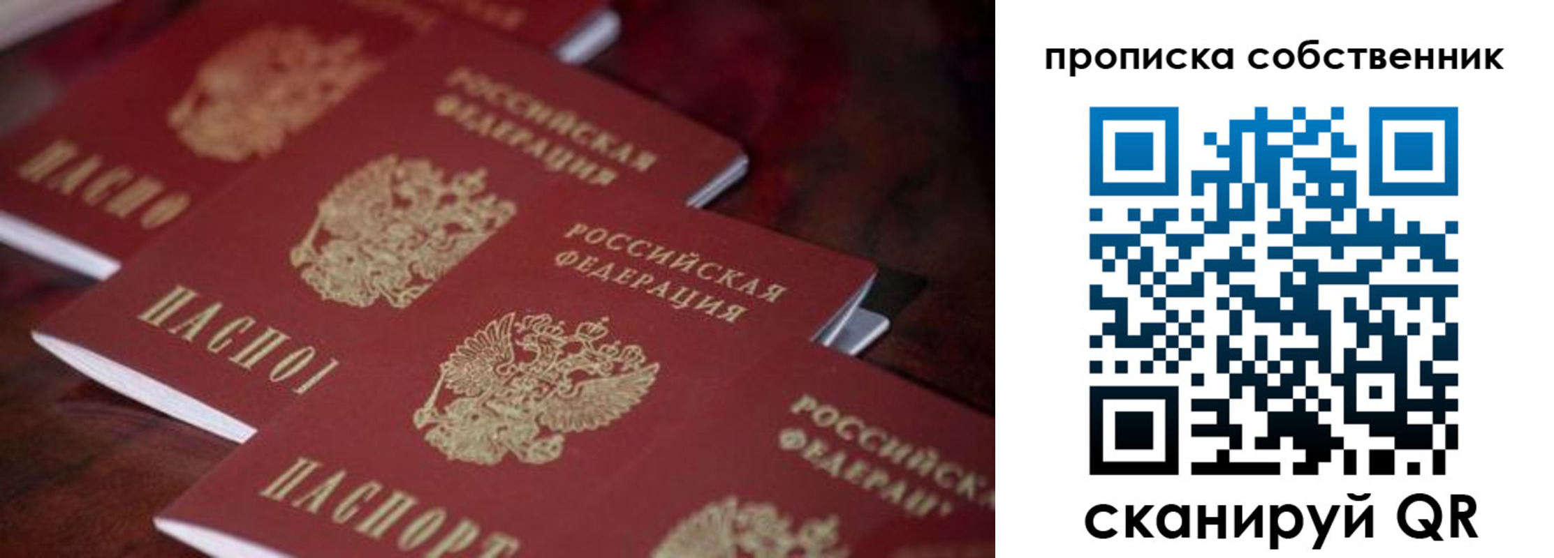 купить прописку в Карачаевске