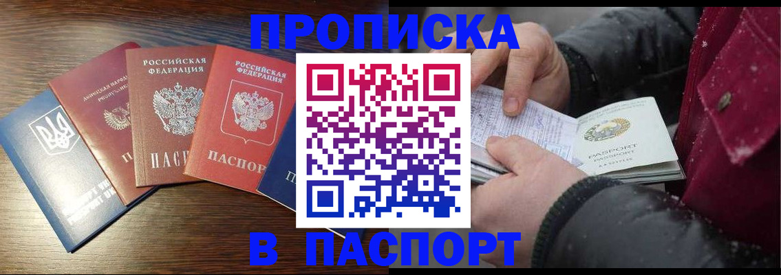временная регистрация в Карачаевске