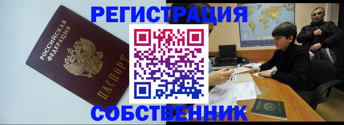 прописка регистрация в Карачаевске