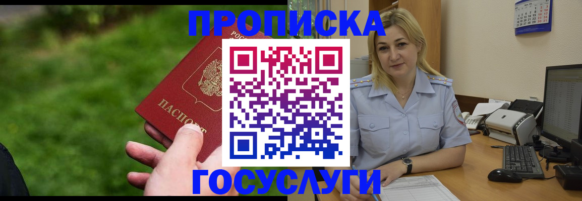 временная регистрация в Карачаевске