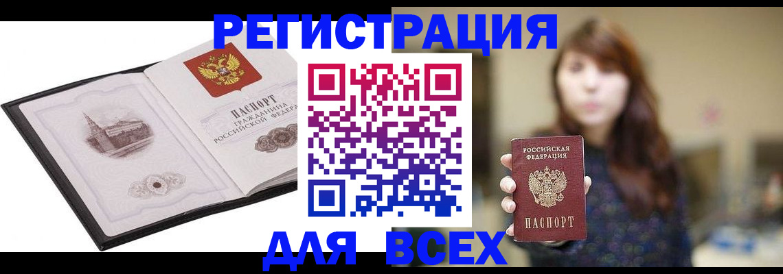 прописка в квартире в Карачаевске