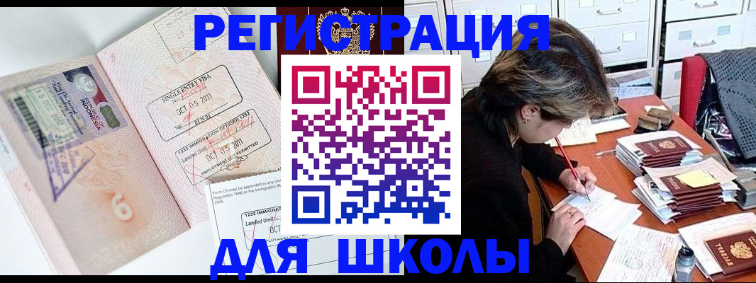 прописка штамп в Карачаевске
