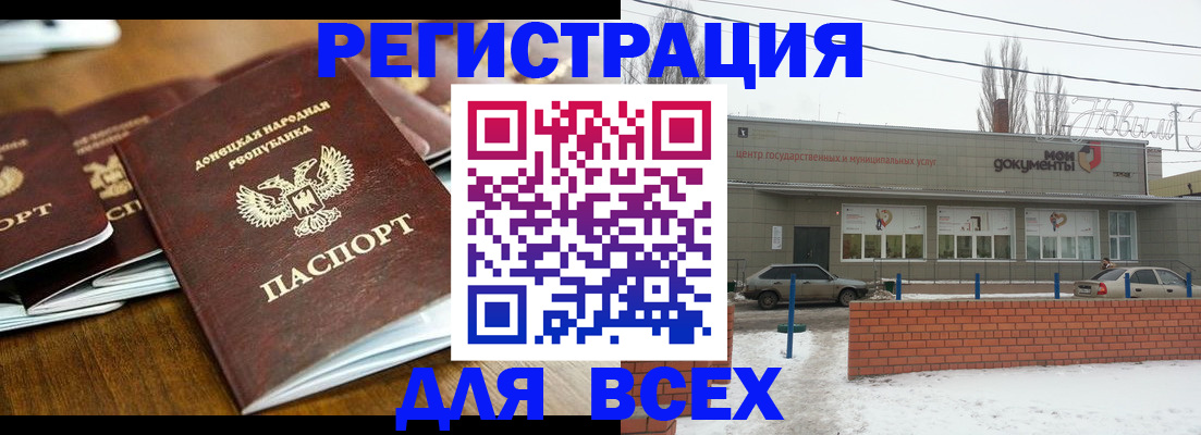 временная регистрация в квартире в Карачаевске