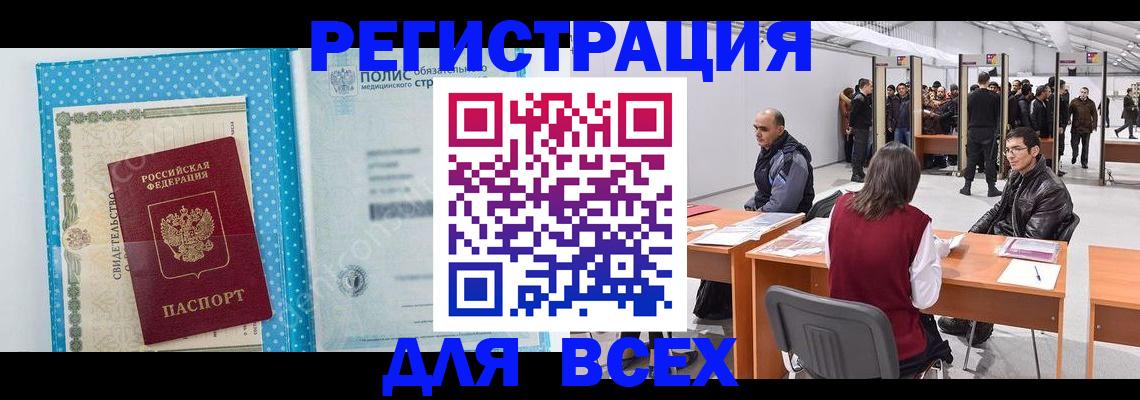 временная регистрация гарантия в Карачаевске