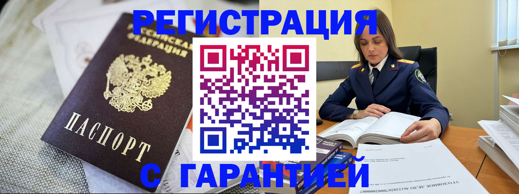 временная регистрация гарантия в Карачаевске